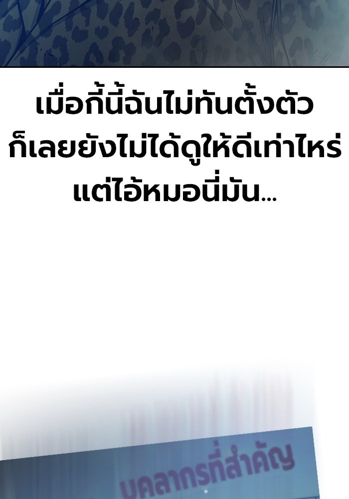 เยาวชนคนคุก - หน้า 60