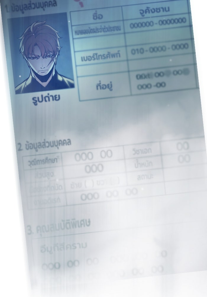 เยาวชนคนคุก - หน้า 61