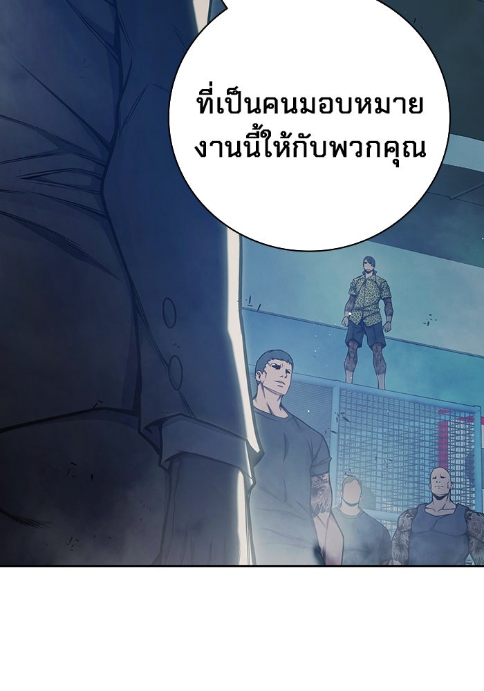 เยาวชนคนคุก - หน้า 68