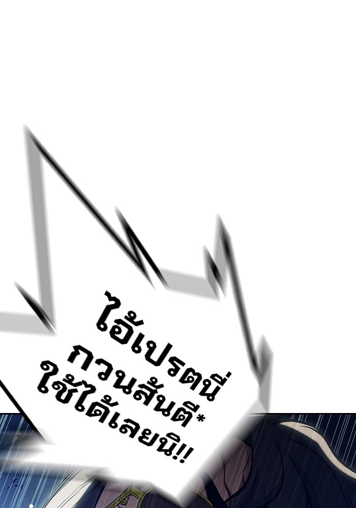 เยาวชนคนคุก - หน้า 84