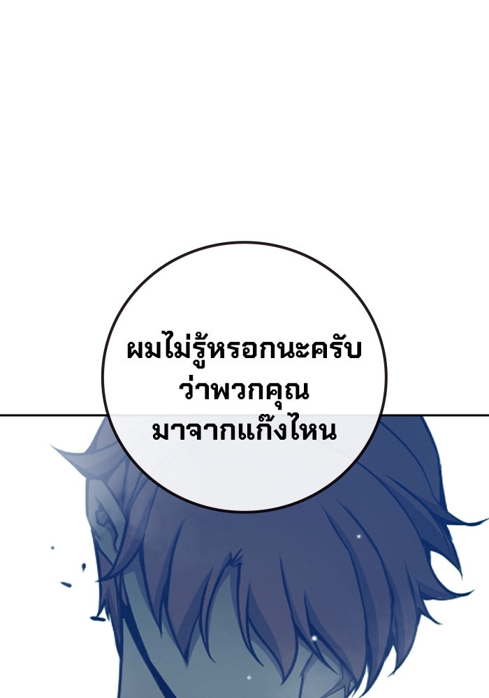 เยาวชนคนคุก - หน้า 86