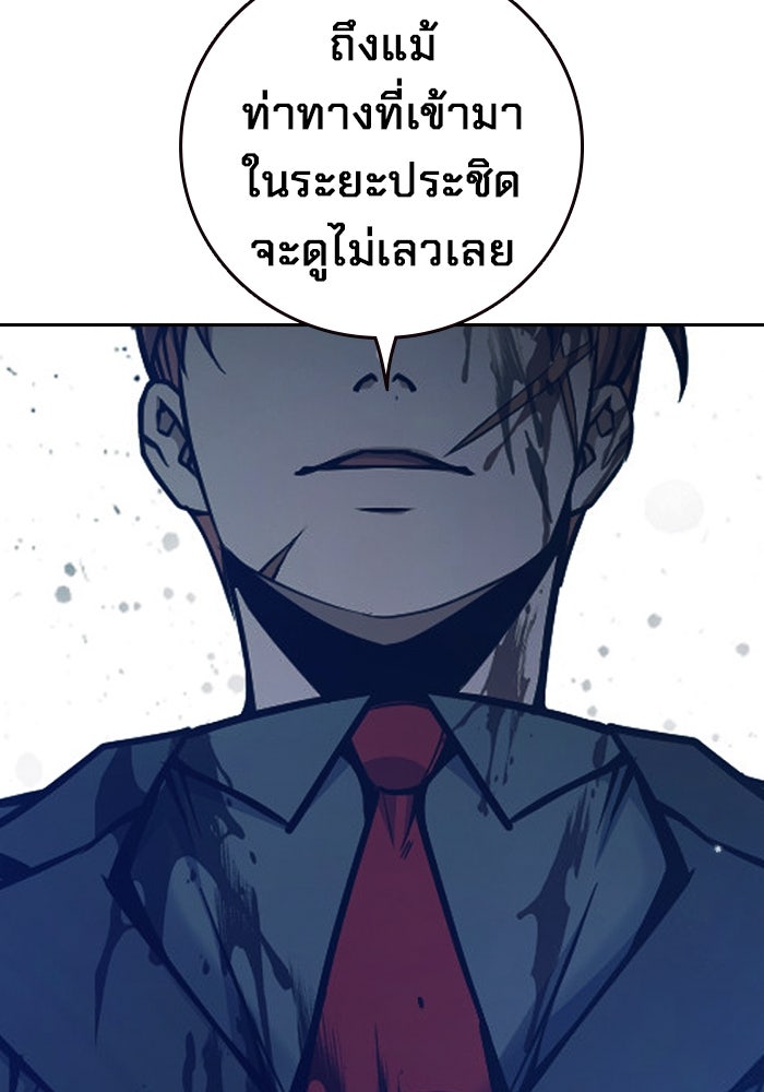 เยาวชนคนคุก - หน้า 92