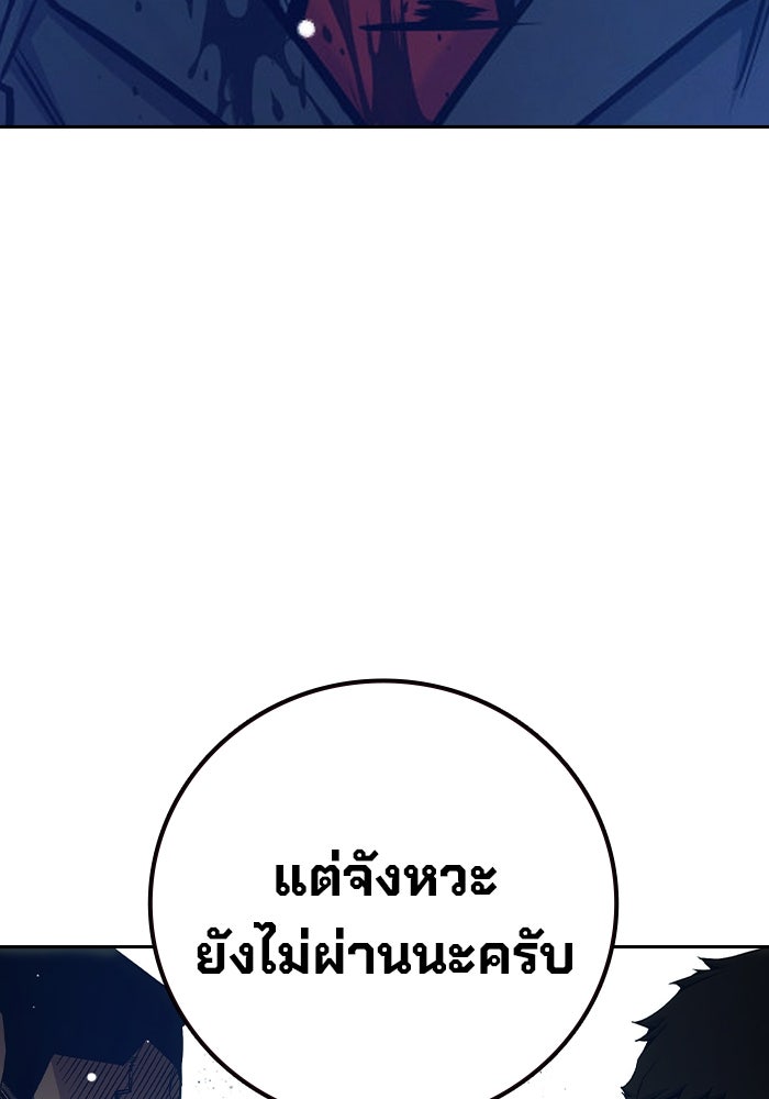 เยาวชนคนคุก - หน้า 93