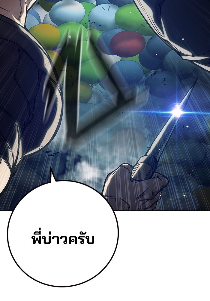 เยาวชนคนคุก - หน้า 98
