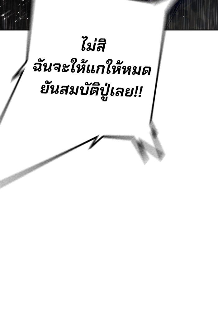 เยาวชนคนคุก - หน้า 118