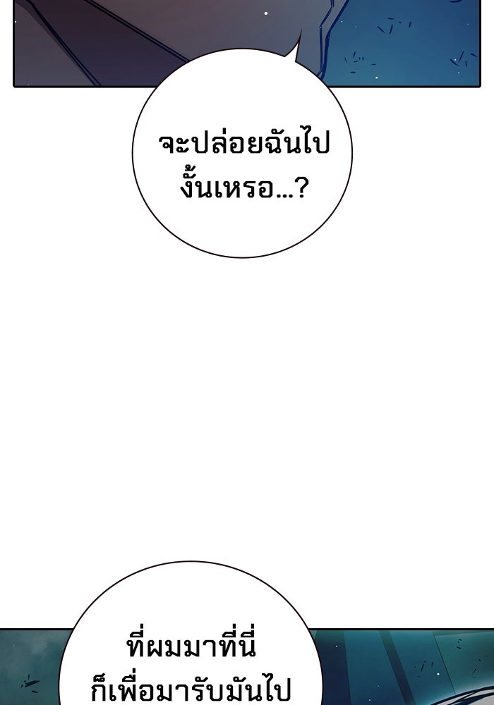 เยาวชนคนคุก - หน้า 123