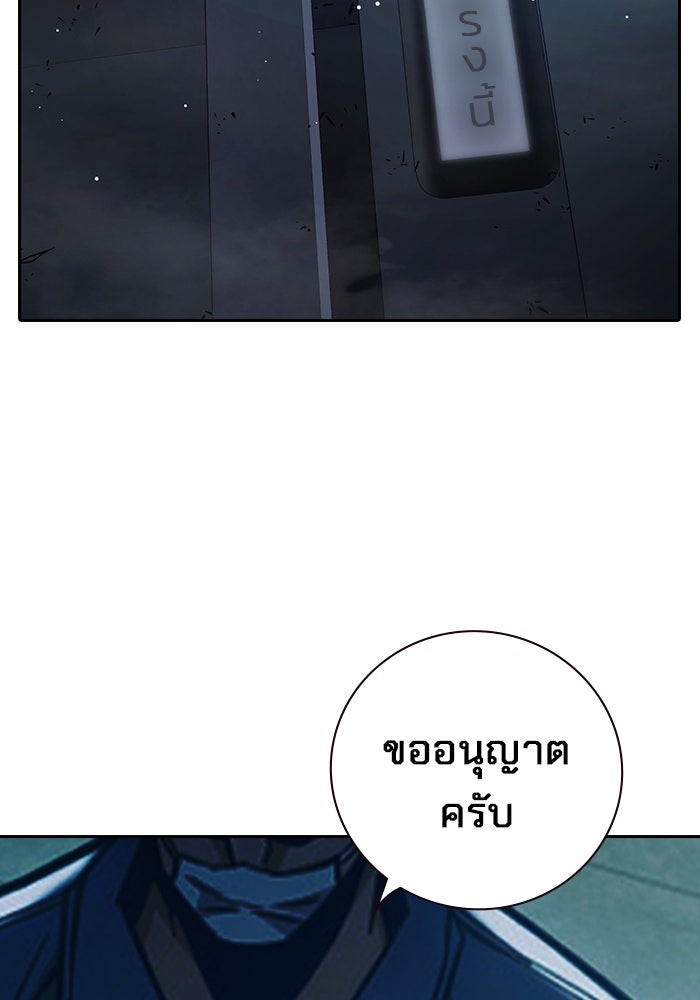เยาวชนคนคุก - หน้า 126