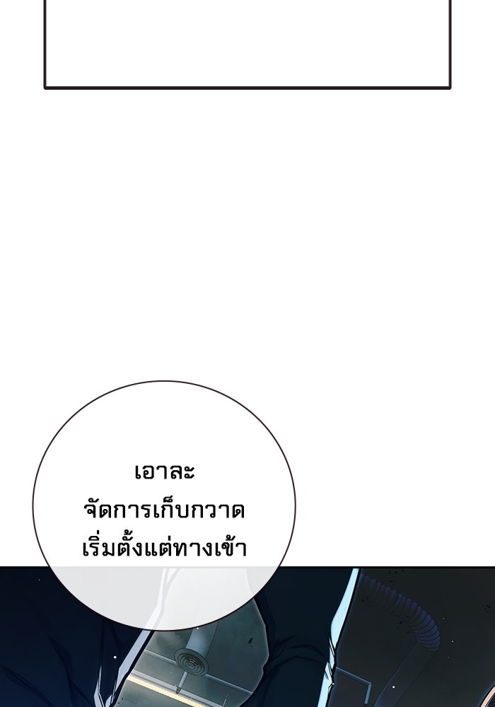 เยาวชนคนคุก - หน้า 130