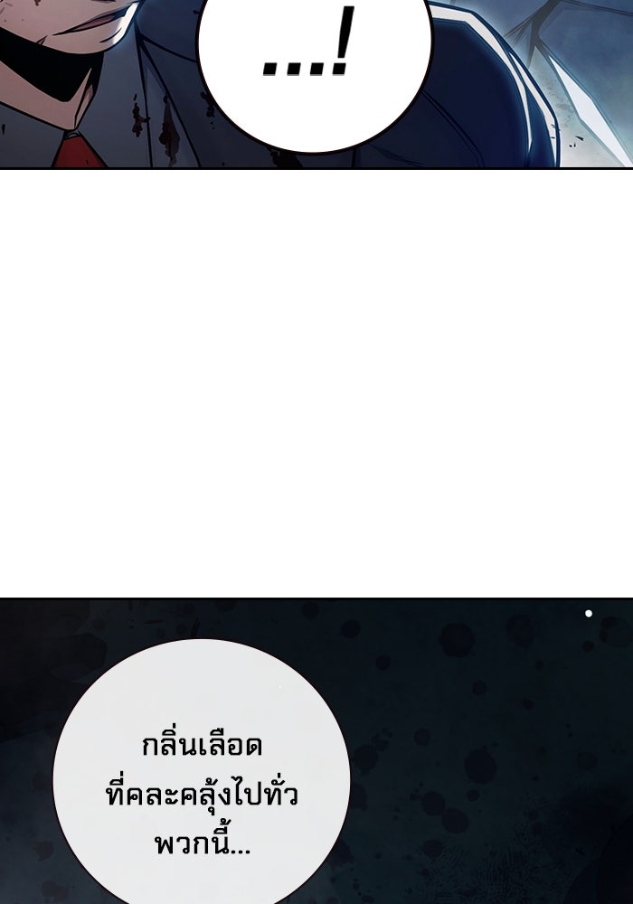 เยาวชนคนคุก - หน้า 135