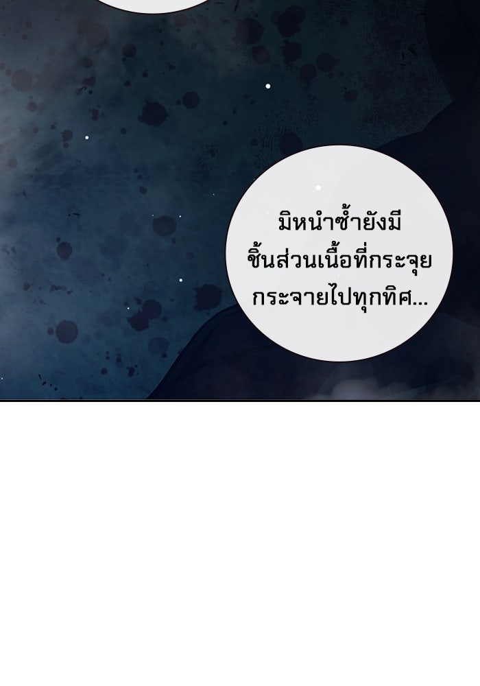 เยาวชนคนคุก - หน้า 136