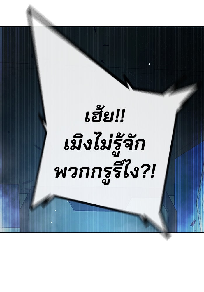 เยาวชนคนคุก - หน้า 147