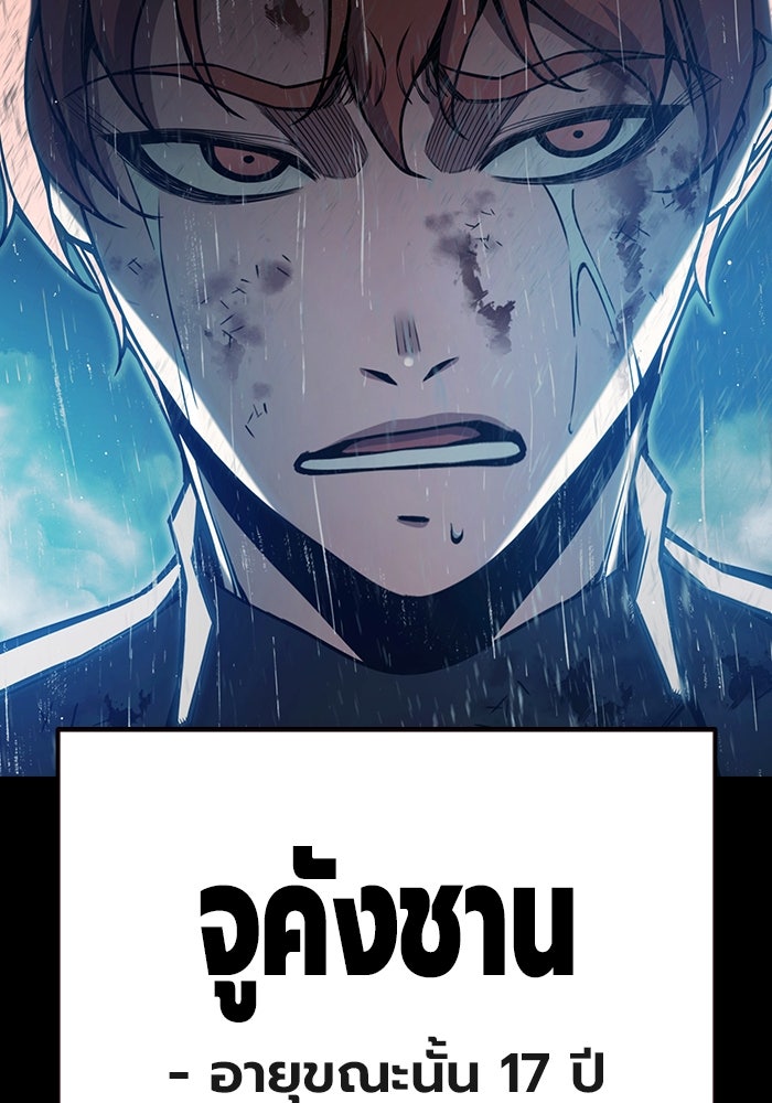 เยาวชนคนคุก - หน้า 15