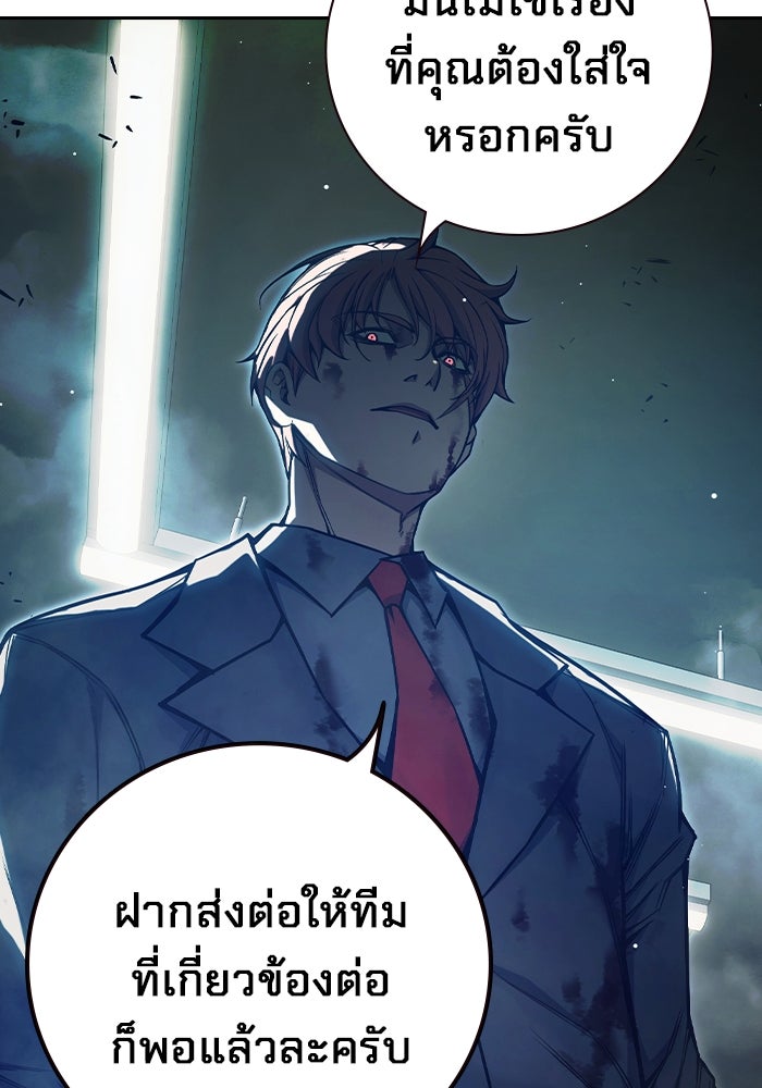 เยาวชนคนคุก - หน้า 151
