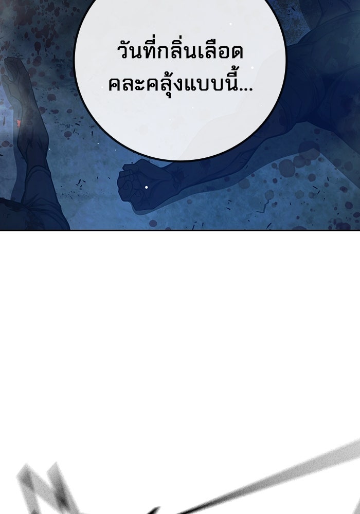 เยาวชนคนคุก - หน้า 154