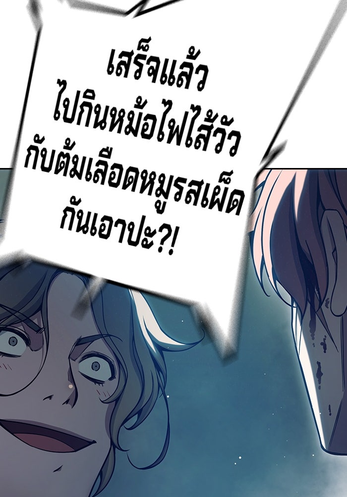 เยาวชนคนคุก - หน้า 155