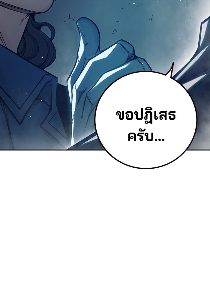 เยาวชนคนคุก - หน้า 156