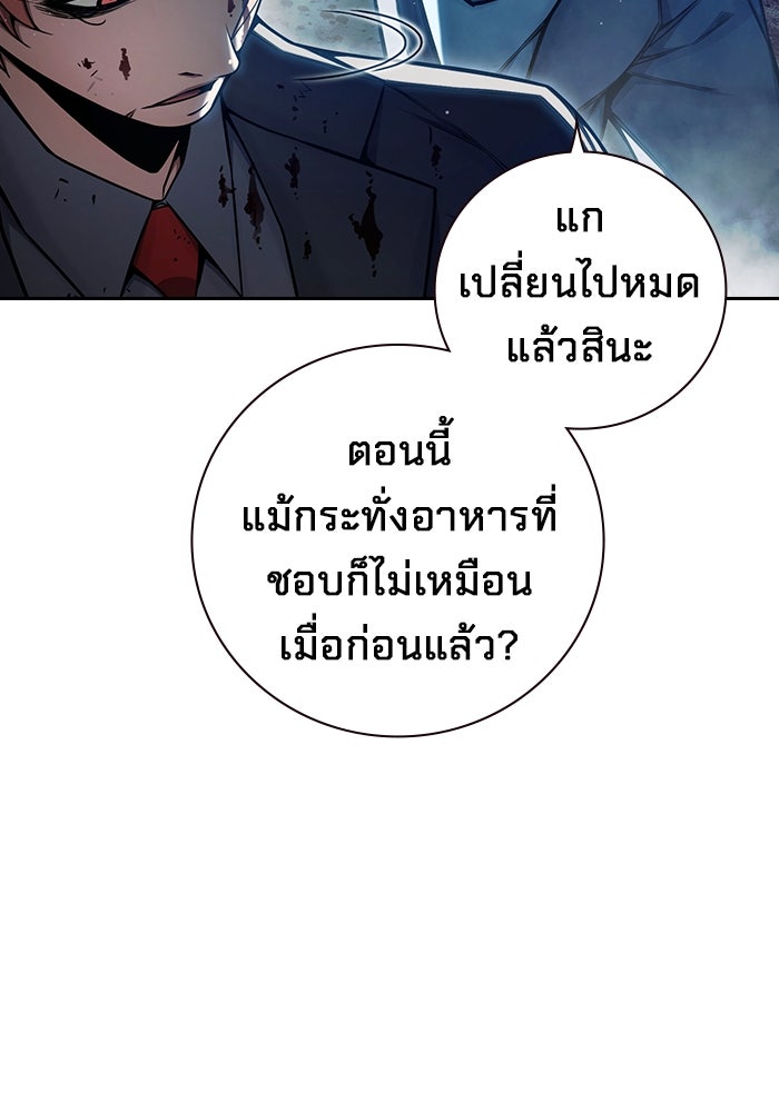 เยาวชนคนคุก - หน้า 158