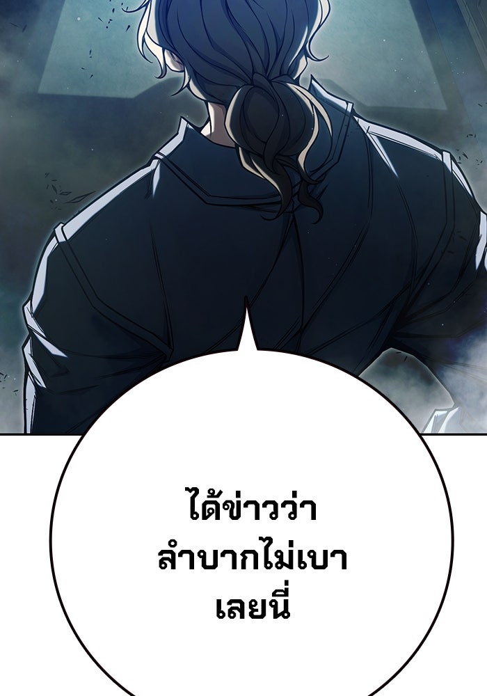 เยาวชนคนคุก - หน้า 162