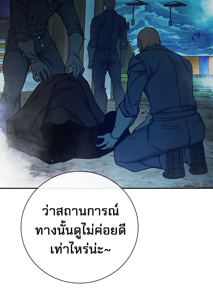 เยาวชนคนคุก - หน้า 166