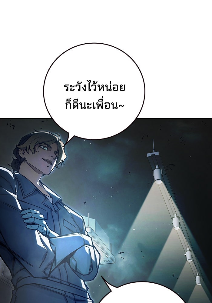 เยาวชนคนคุก - หน้า 171