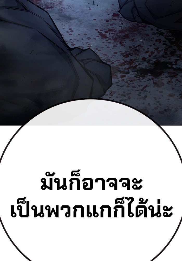 เยาวชนคนคุก - หน้า 175