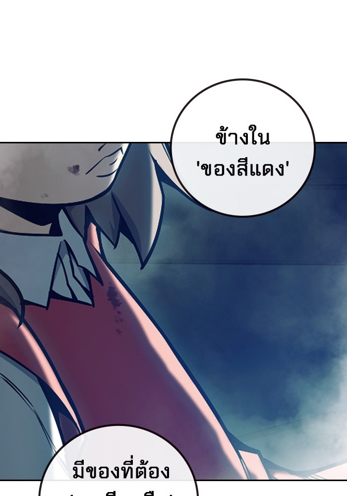 เยาวชนคนคุก - หน้า 180