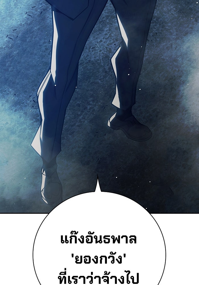 เยาวชนคนคุก - หน้า 197