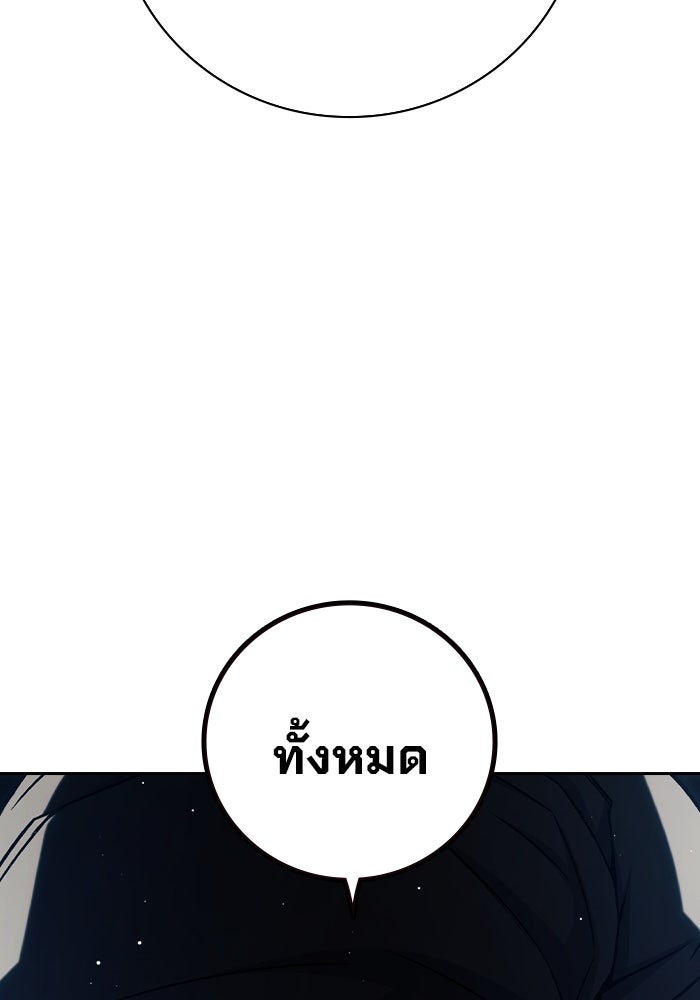 เยาวชนคนคุก - หน้า 198
