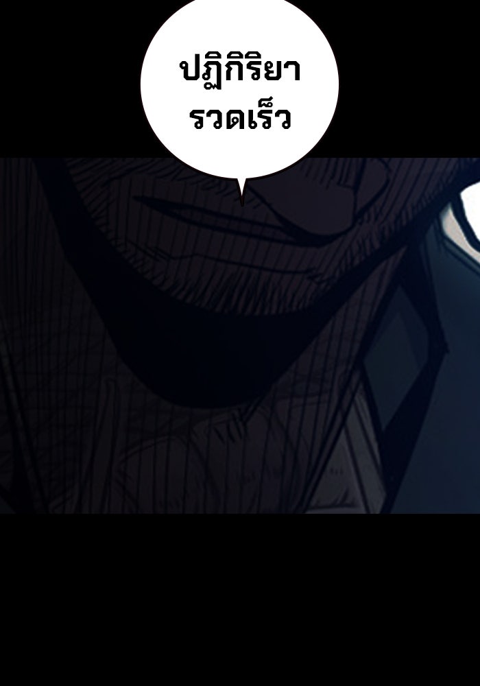 เยาวชนคนคุก - หน้า 20
