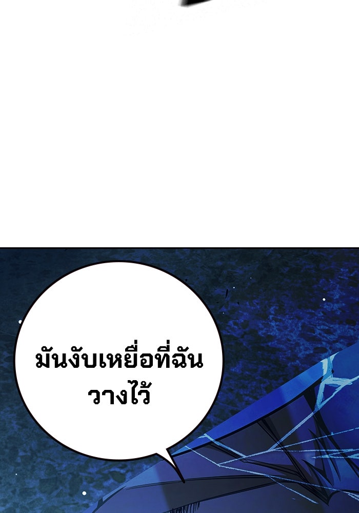 เยาวชนคนคุก - หน้า 205