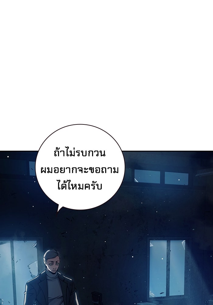 เยาวชนคนคุก - หน้า 207