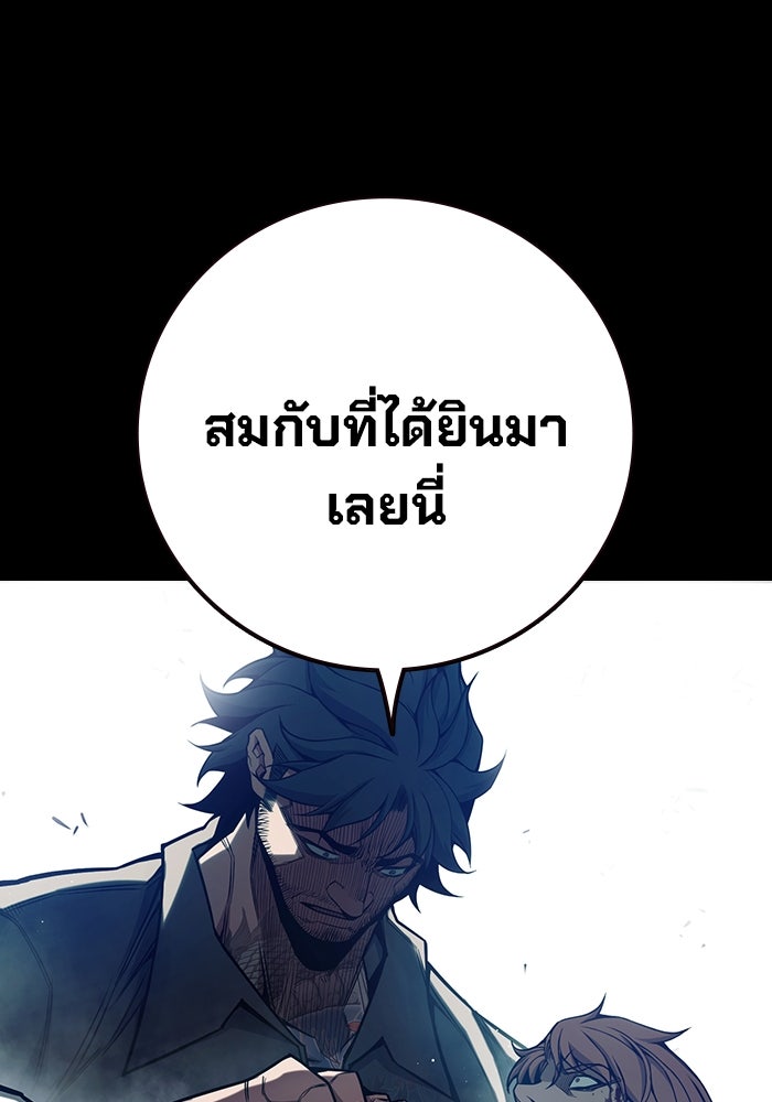 เยาวชนคนคุก - หน้า 21