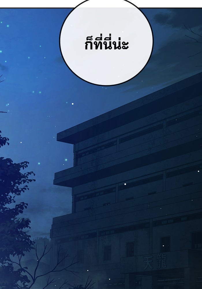 เยาวชนคนคุก - หน้า 211