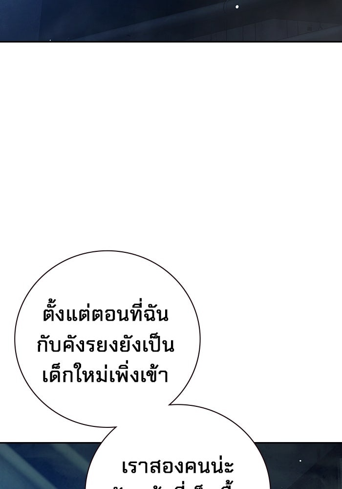 เยาวชนคนคุก - หน้า 214