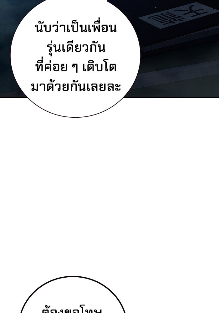 เยาวชนคนคุก - หน้า 216