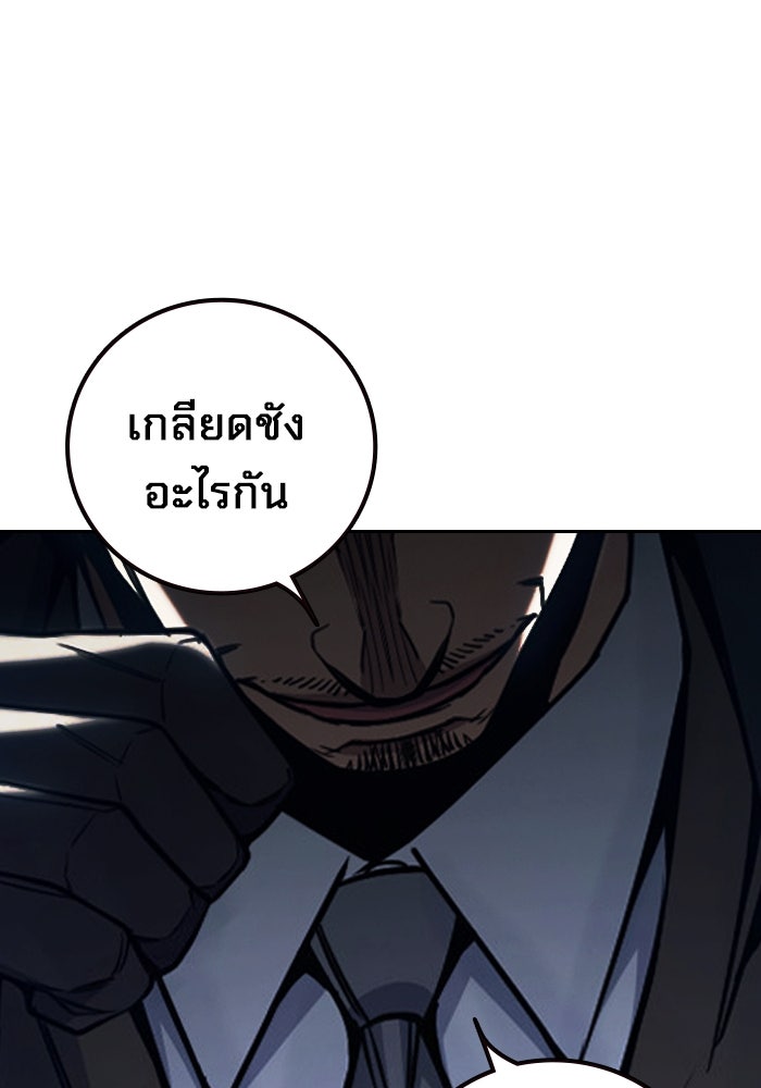เยาวชนคนคุก - หน้า 222