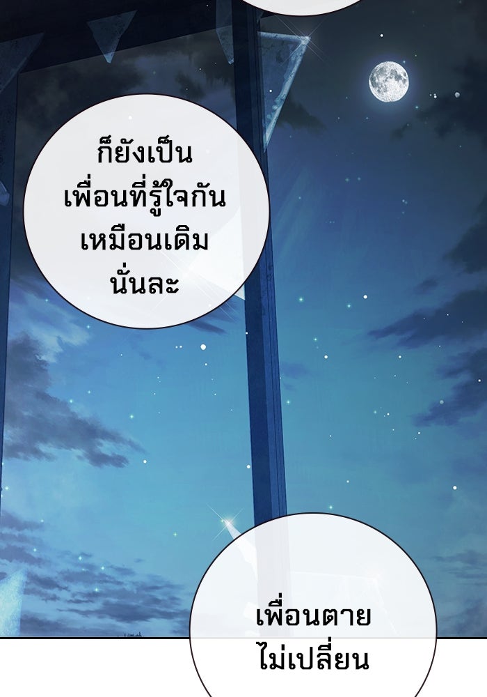 เยาวชนคนคุก - หน้า 224