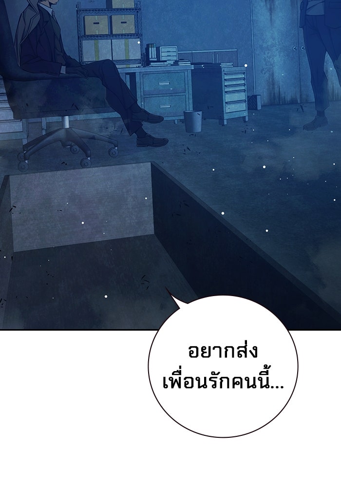 เยาวชนคนคุก - หน้า 226