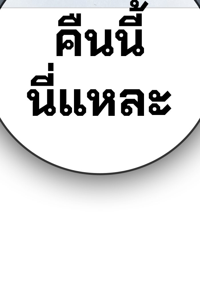 เยาวชนคนคุก - หน้า 234
