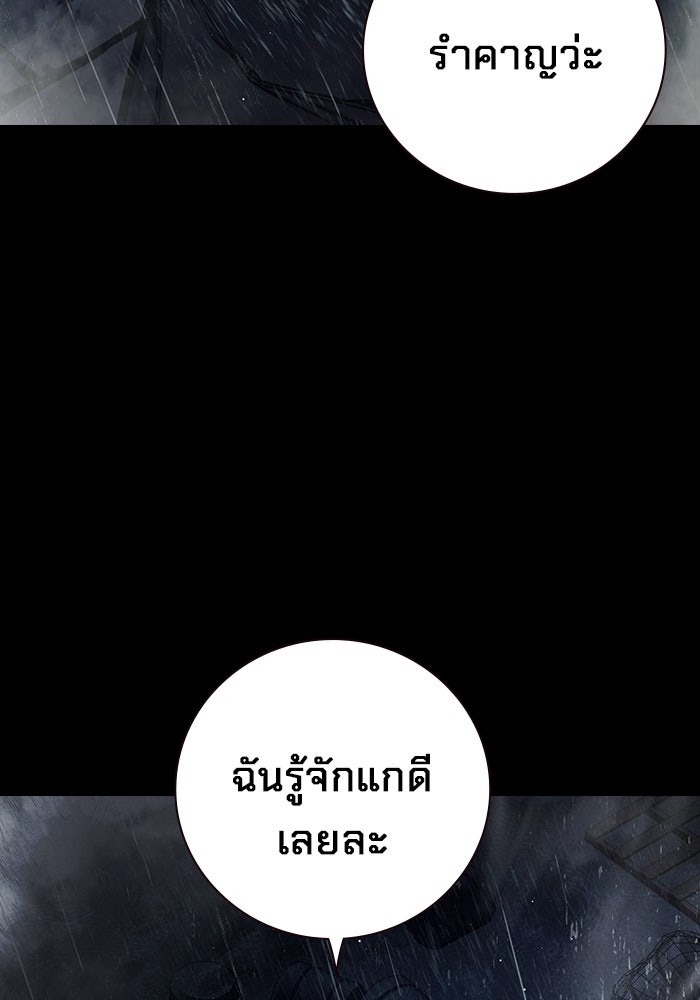 เยาวชนคนคุก - หน้า 28