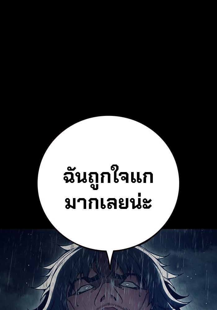 เยาวชนคนคุก - หน้า 32