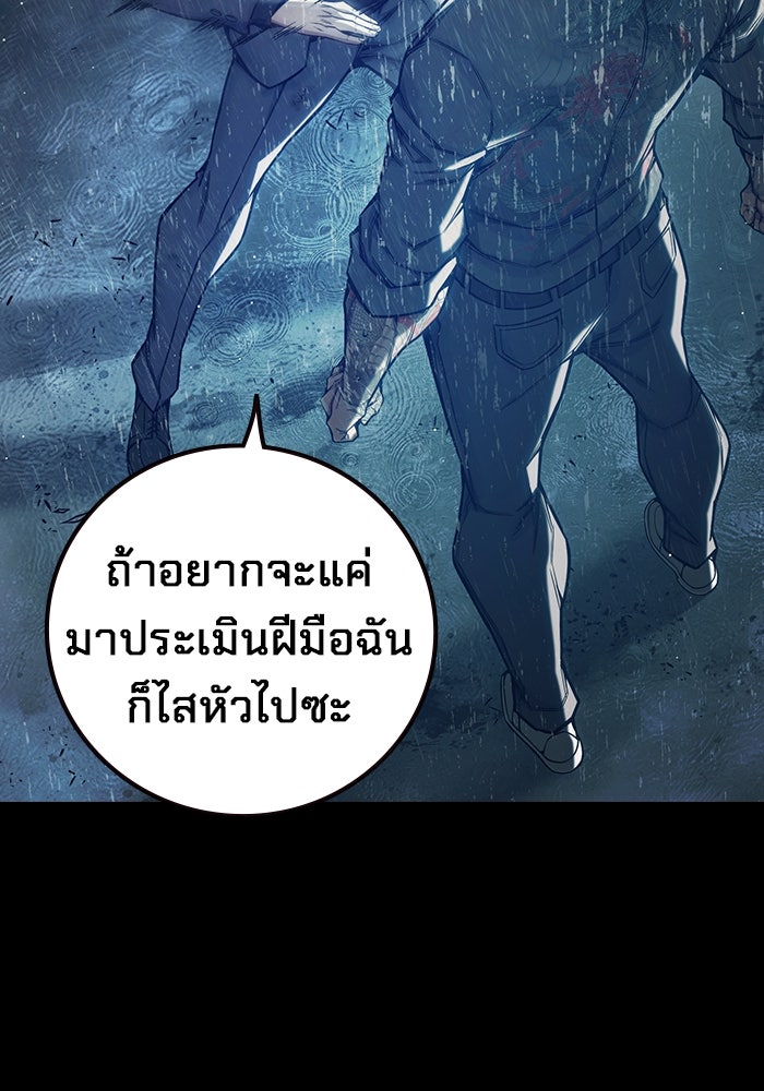 เยาวชนคนคุก - หน้า 35
