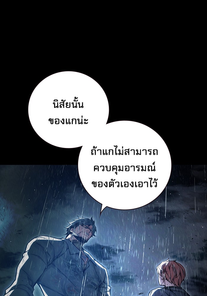 เยาวชนคนคุก - หน้า 36