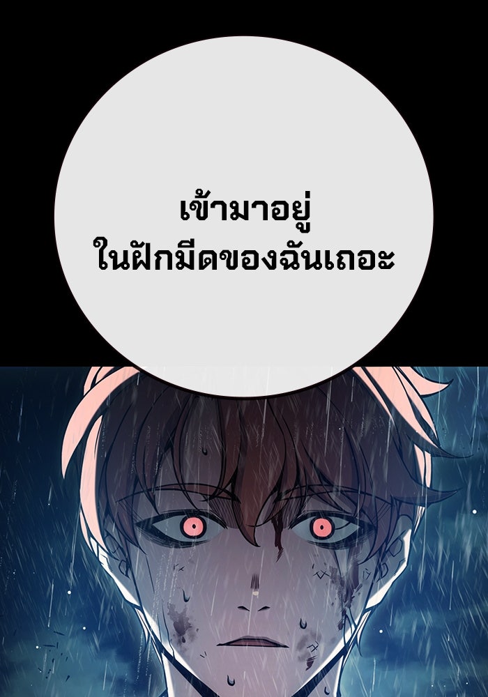 เยาวชนคนคุก - หน้า 40