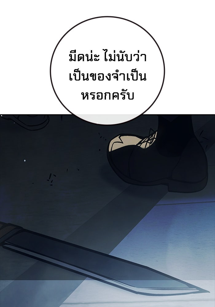 เยาวชนคนคุก - หน้า 49