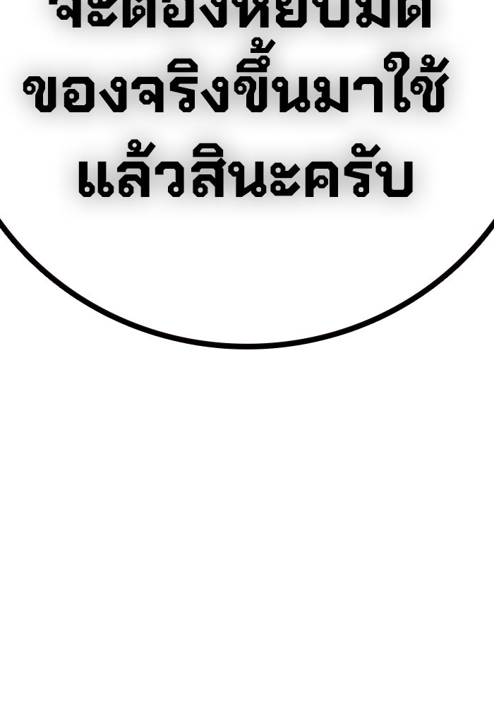 เยาวชนคนคุก - หน้า 53