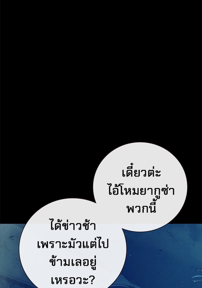 เยาวชนคนคุก - หน้า 70
