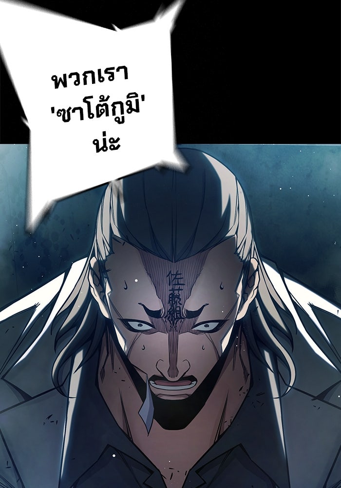 เยาวชนคนคุก - หน้า 78