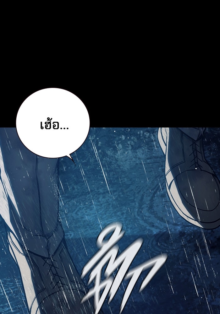 เยาวชนคนคุก - หน้า 8