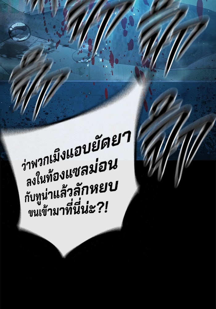 เยาวชนคนคุก - หน้า 85